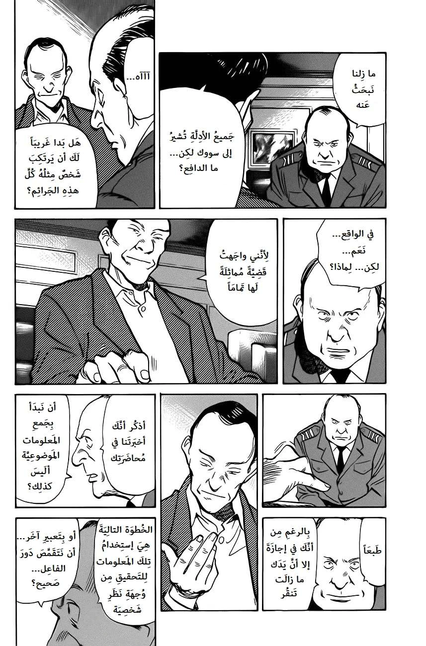 Read The Pure Heart of a Monster AR Manga Online