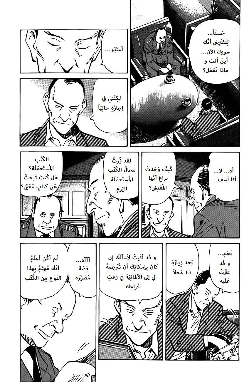 Read The Pure Heart of a Monster AR Manga Online