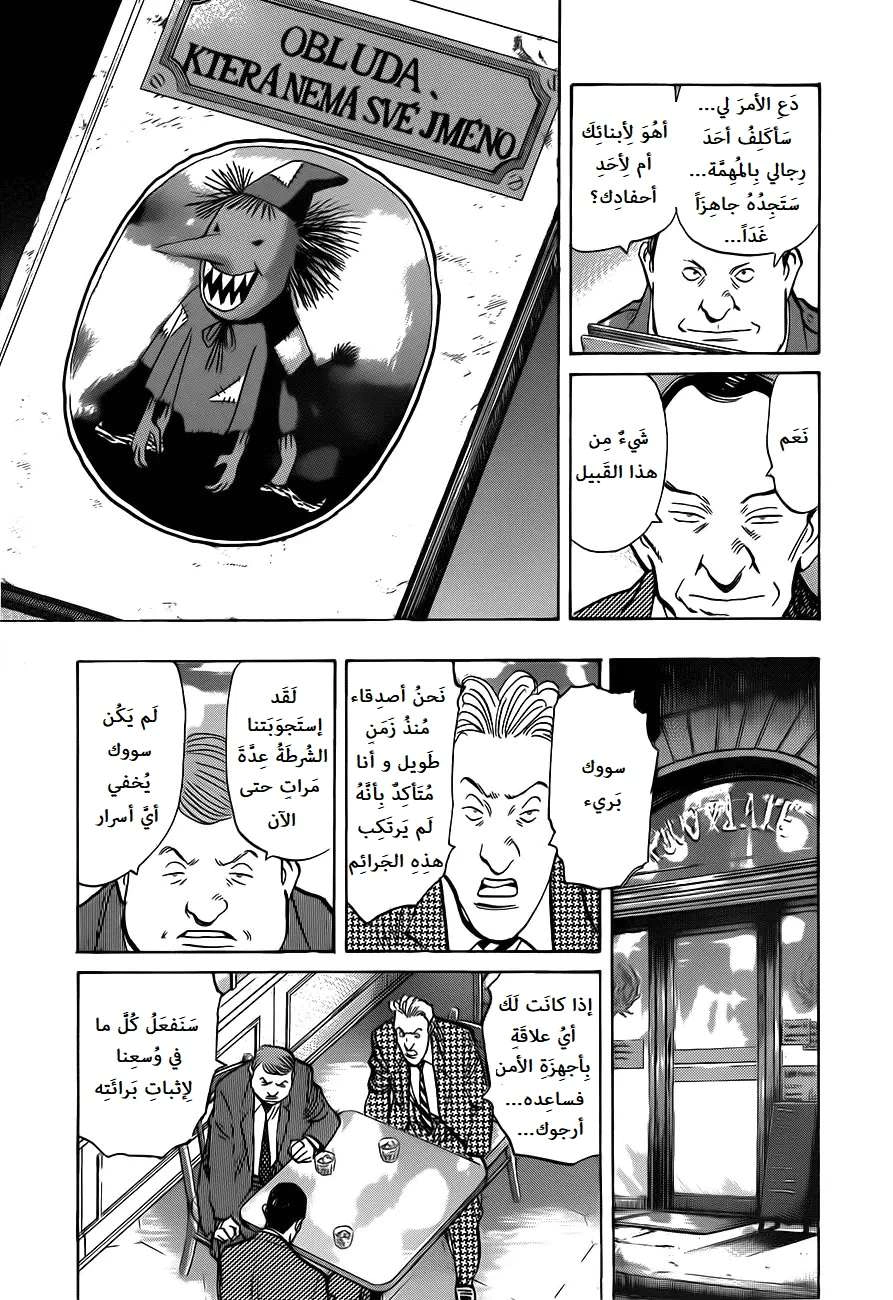 Read The Pure Heart of a Monster AR Manga Online