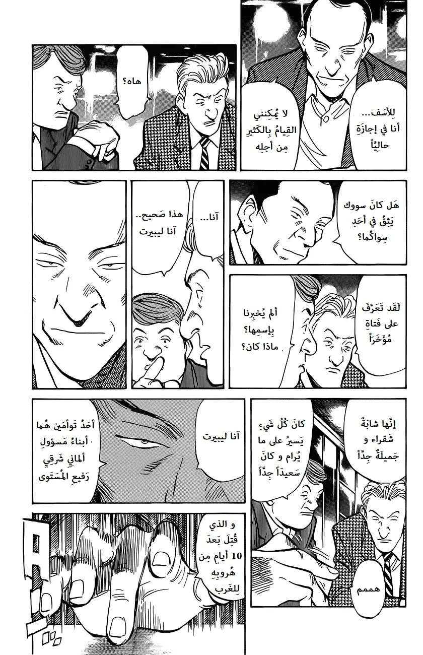 Read The Pure Heart of a Monster AR Manga Online