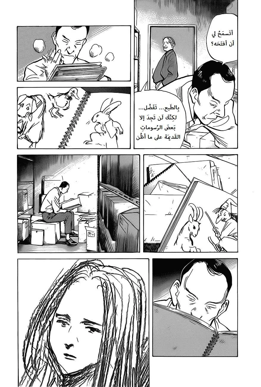 Read The Pure Heart of a Monster AR Manga Online