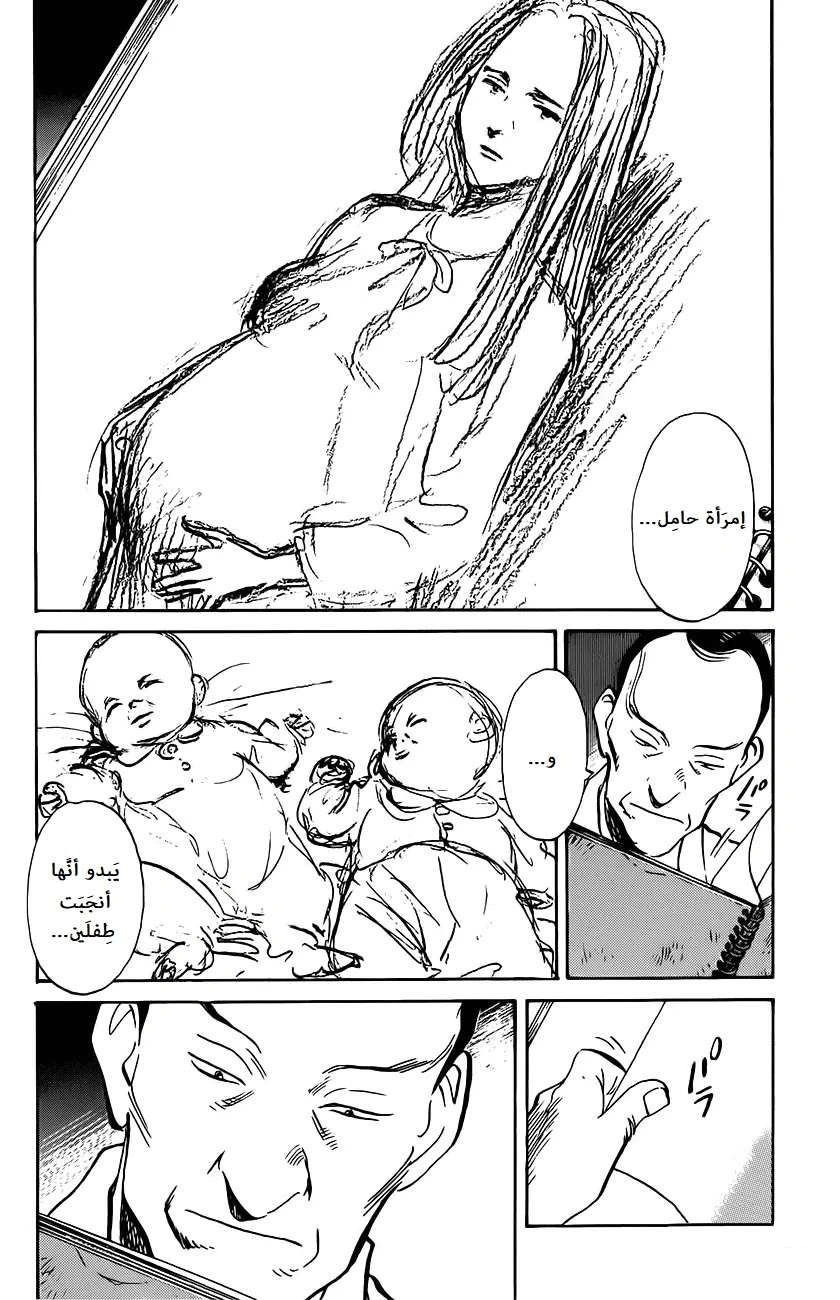 Read The Pure Heart of a Monster AR Manga Online