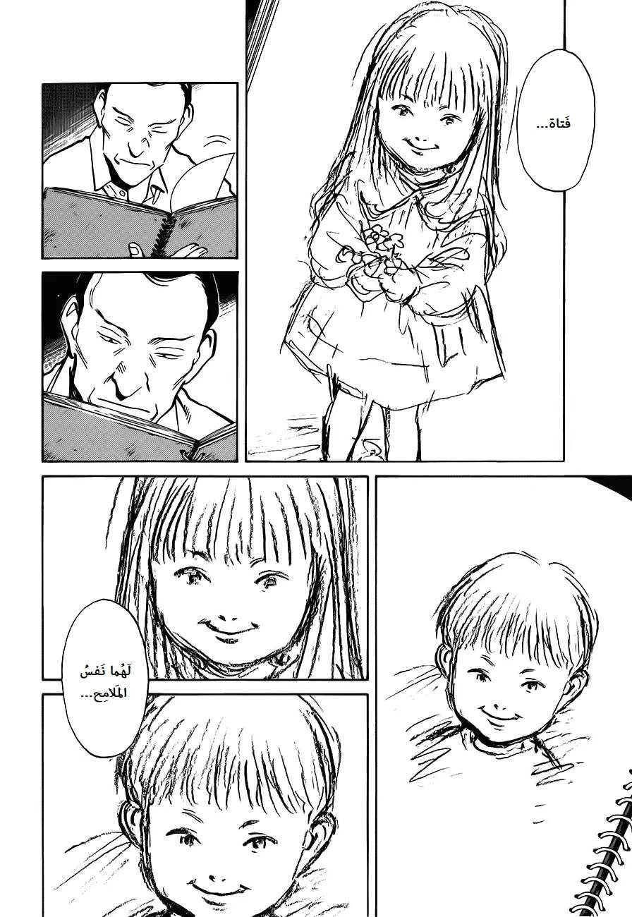 Read The Pure Heart of a Monster AR Manga Online