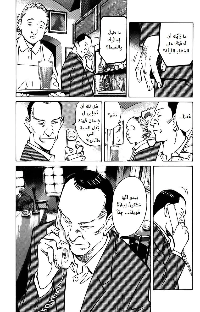 Read The Pure Heart of a Monster AR Manga Online