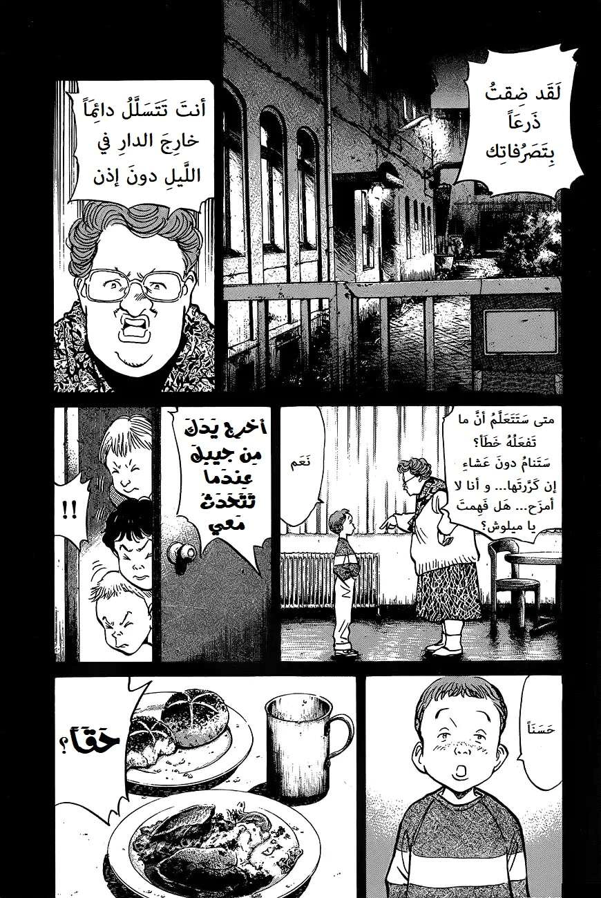 Read The Pure Heart of a Monster AR Manga Online