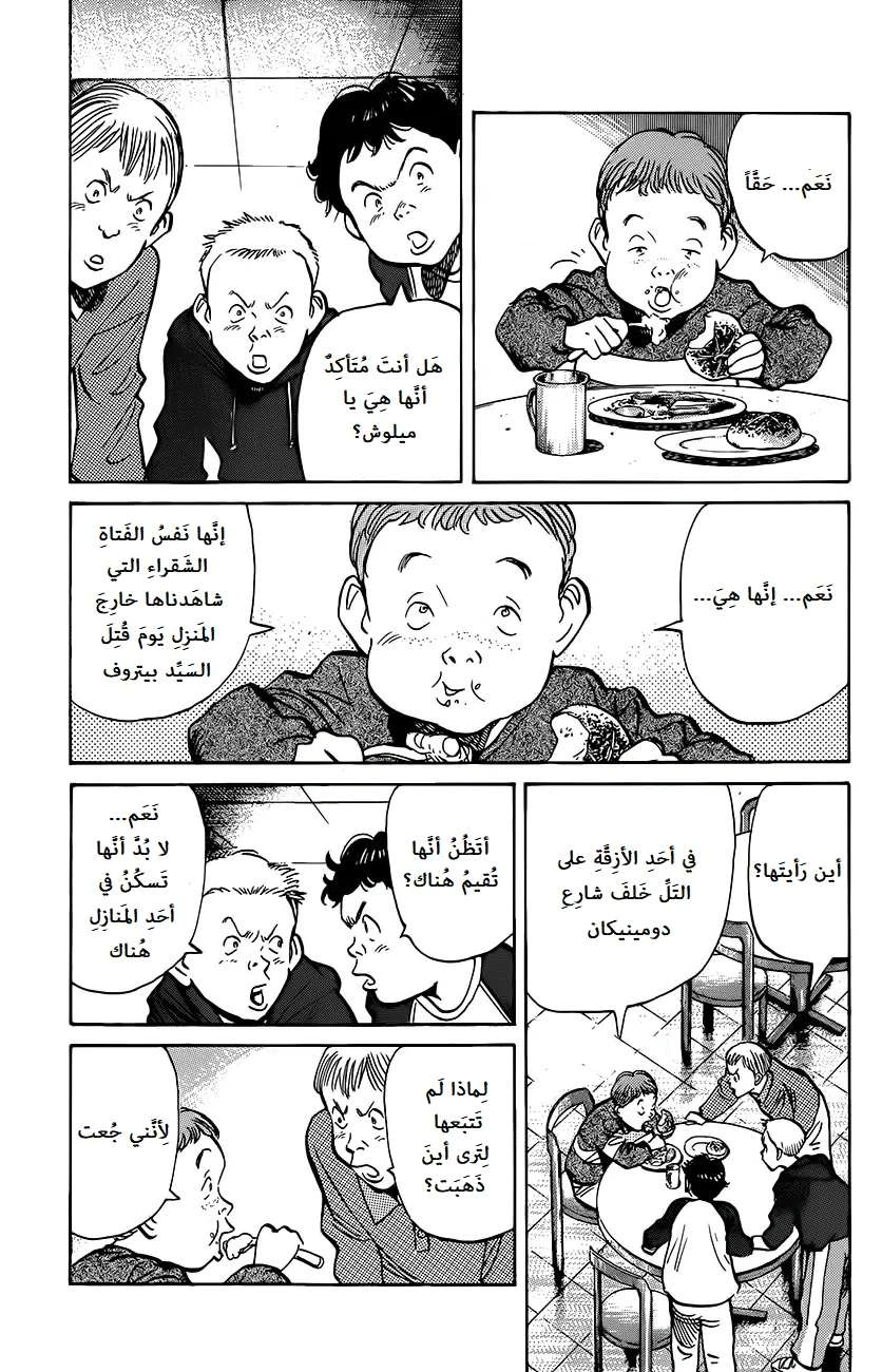Read The Pure Heart of a Monster AR Manga Online