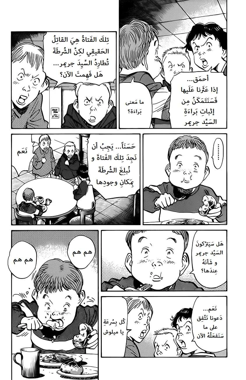 Read The Pure Heart of a Monster AR Manga Online