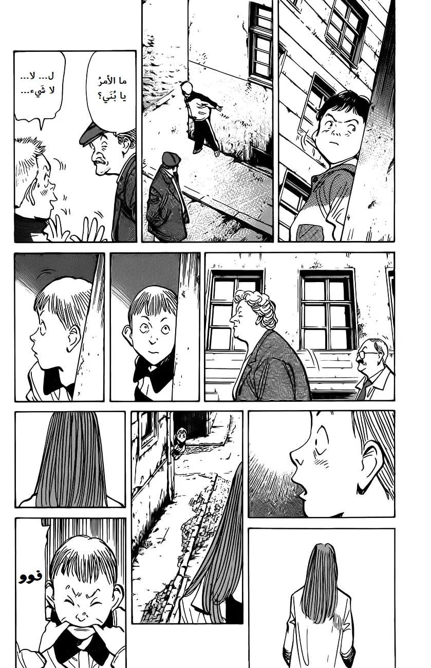 Read The Pure Heart of a Monster AR Manga Online