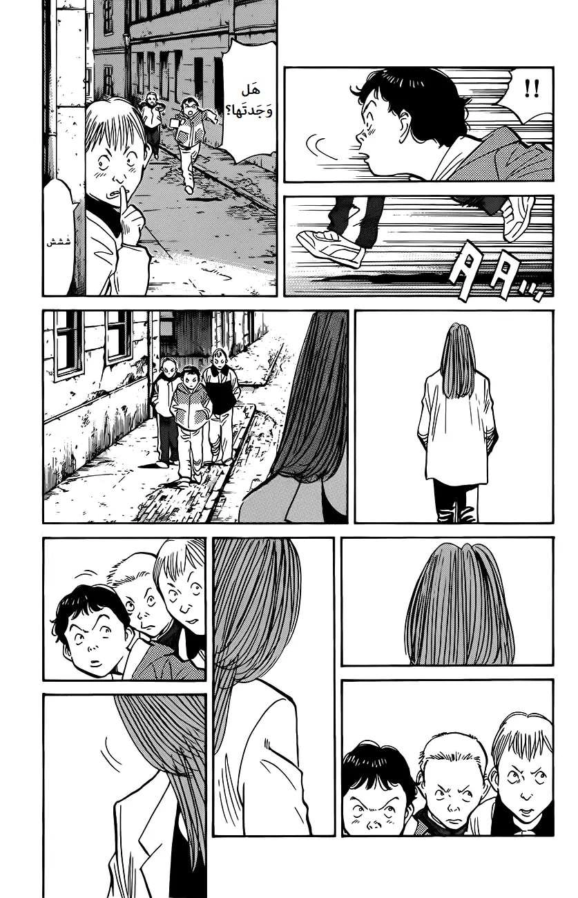 Read The Pure Heart of a Monster AR Manga Online
