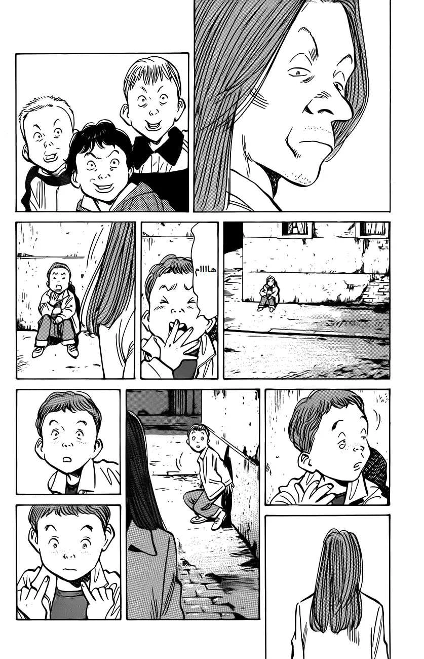 Read The Pure Heart of a Monster AR Manga Online