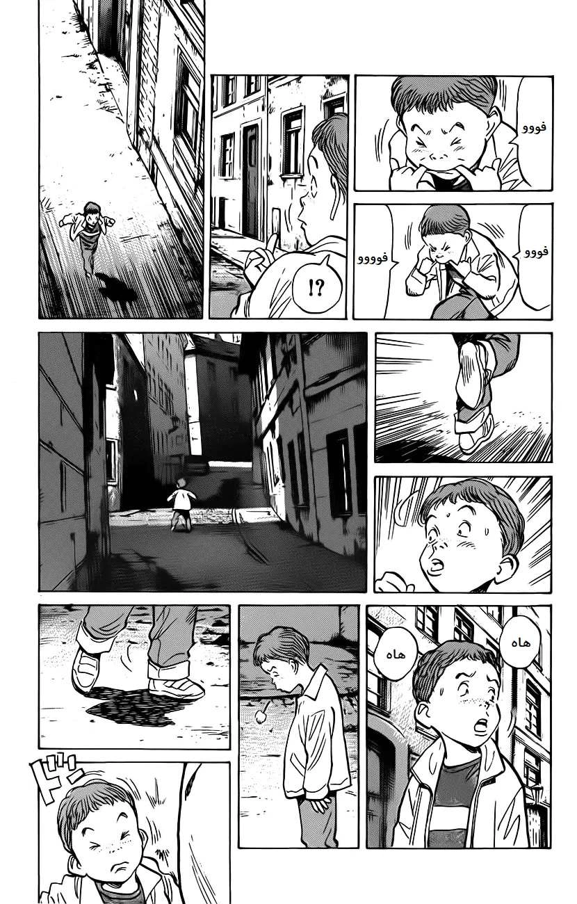 Read The Pure Heart of a Monster AR Manga Online