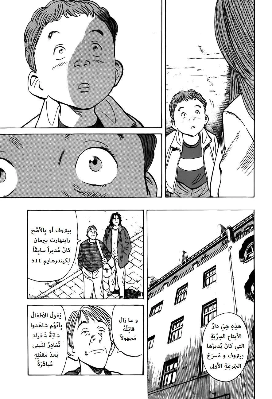 Read The Pure Heart of a Monster AR Manga Online