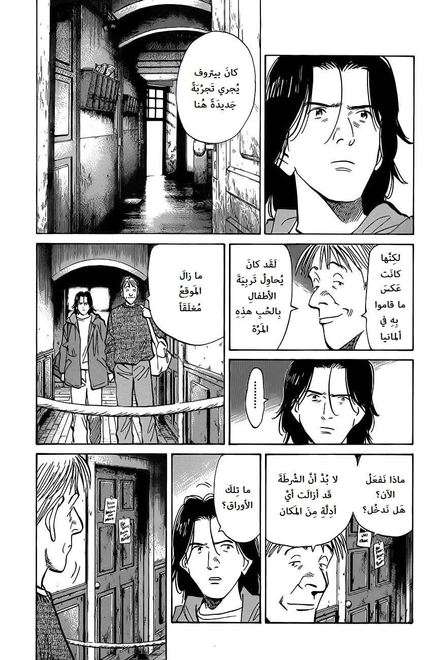 Read The Pure Heart of a Monster AR Manga Online