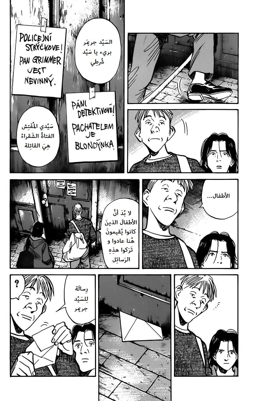 Read The Pure Heart of a Monster AR Manga Online