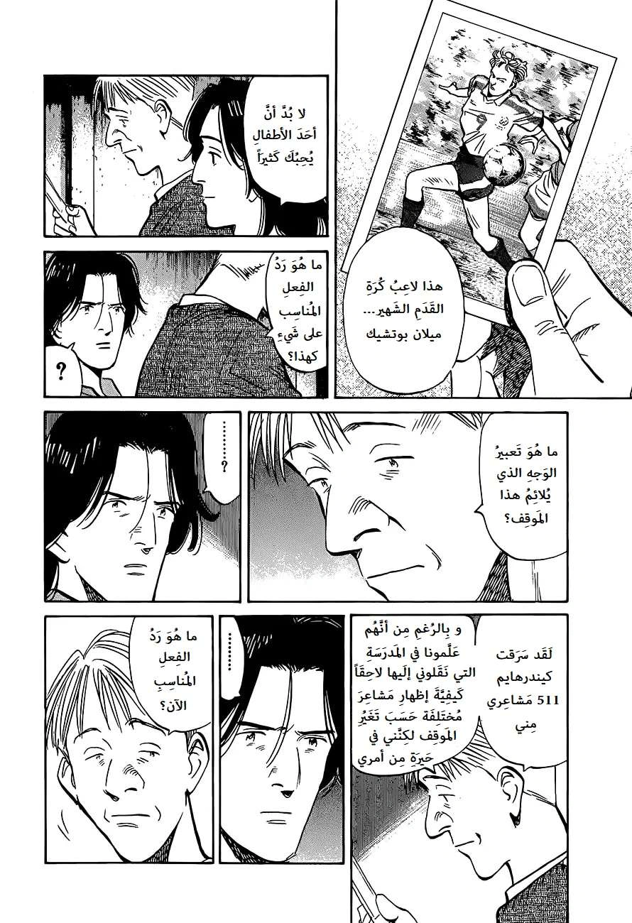 Read The Pure Heart of a Monster AR Manga Online