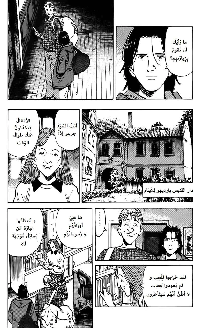 Read The Pure Heart of a Monster AR Manga Online