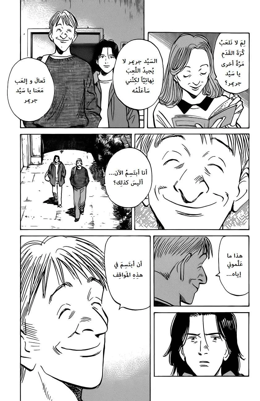 Read The Pure Heart of a Monster AR Manga Online