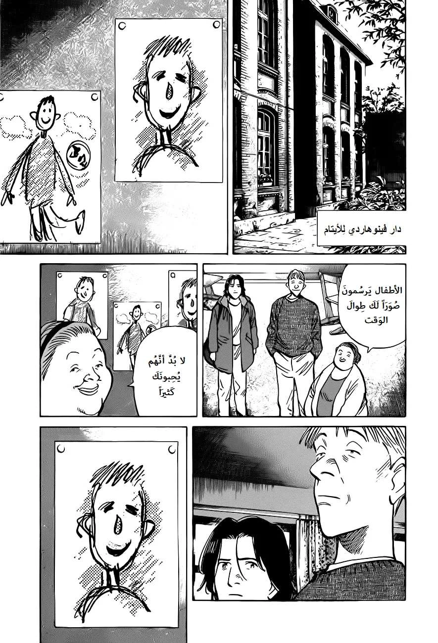 Read The Pure Heart of a Monster AR Manga Online