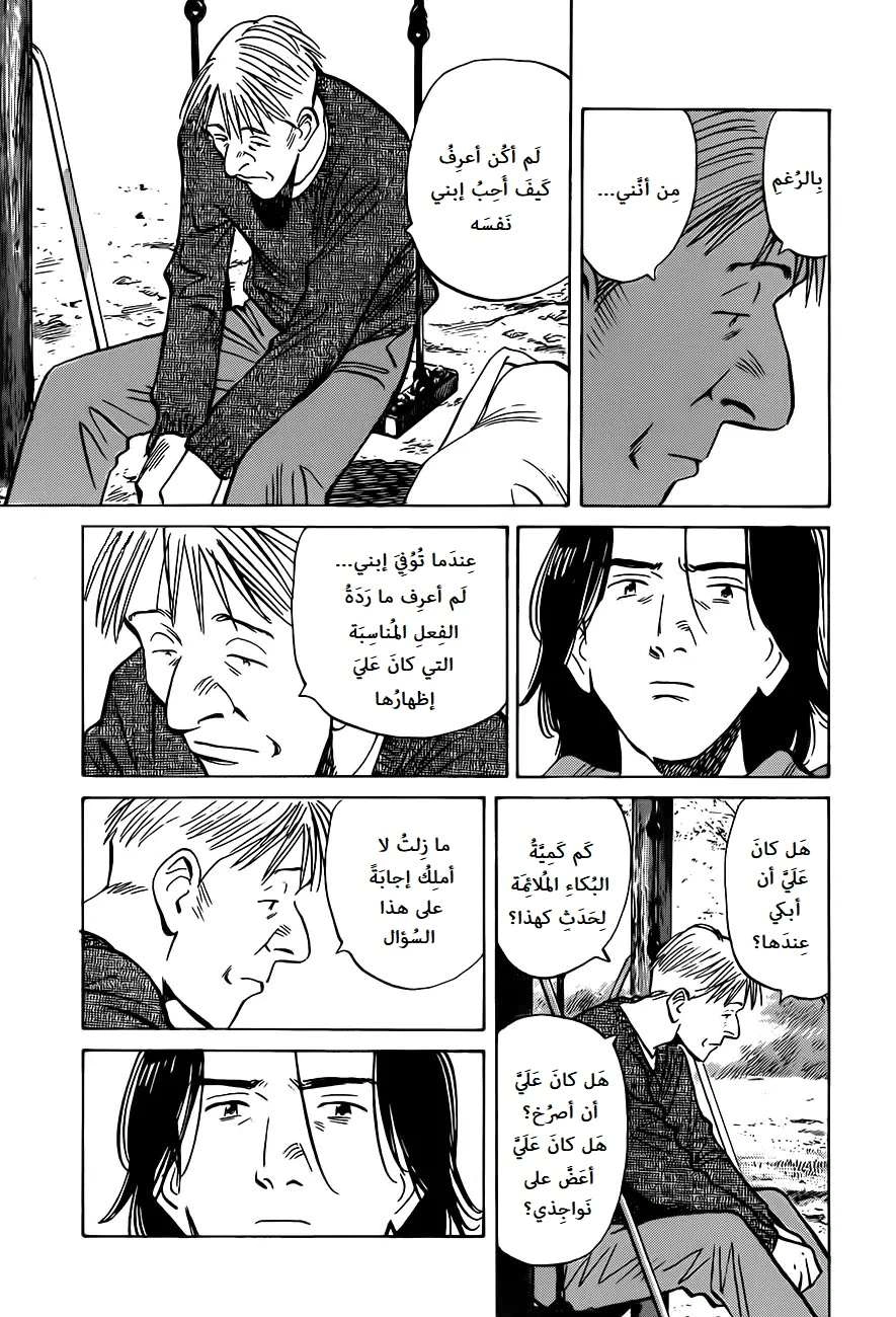 Read The Pure Heart of a Monster AR Manga Online