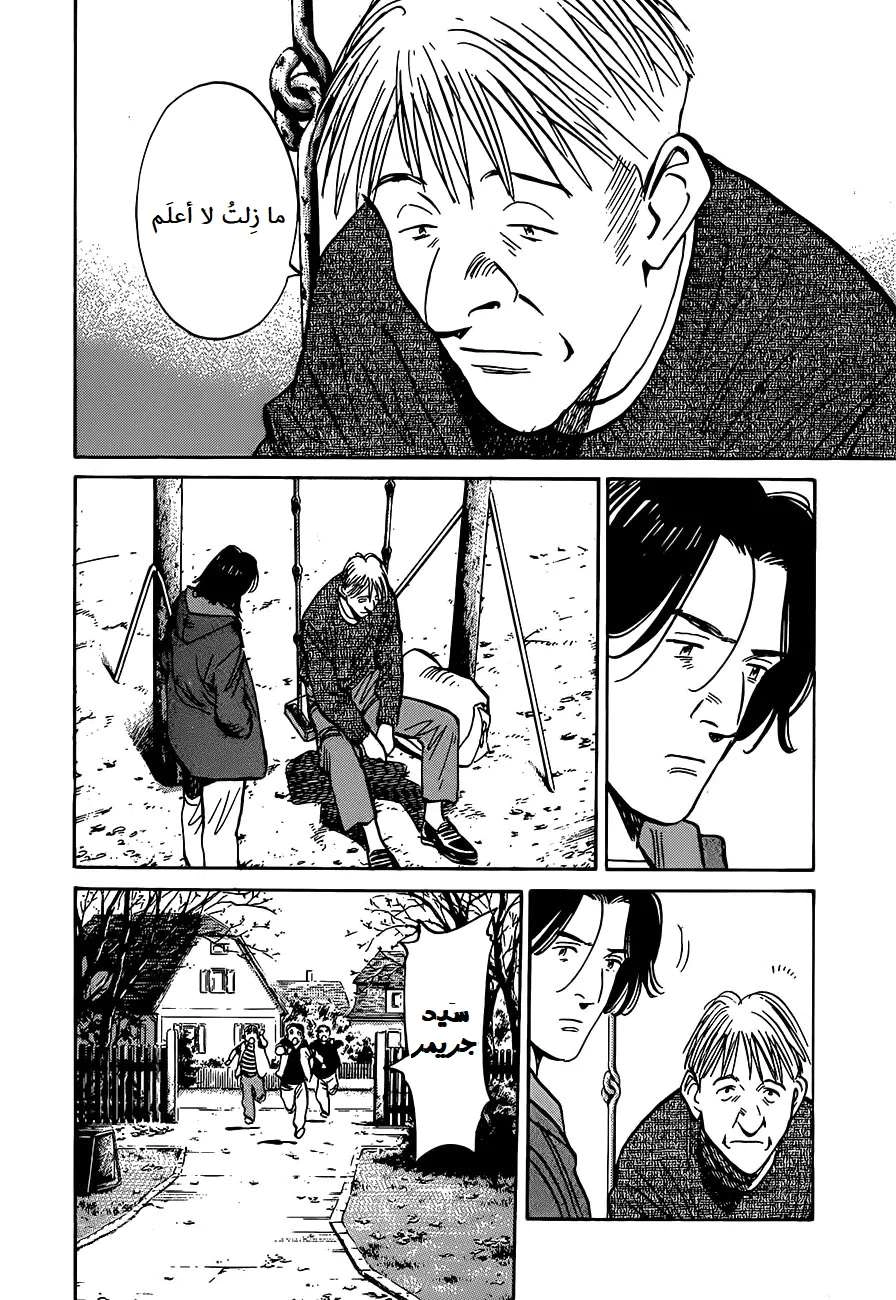 Read The Pure Heart of a Monster AR Manga Online