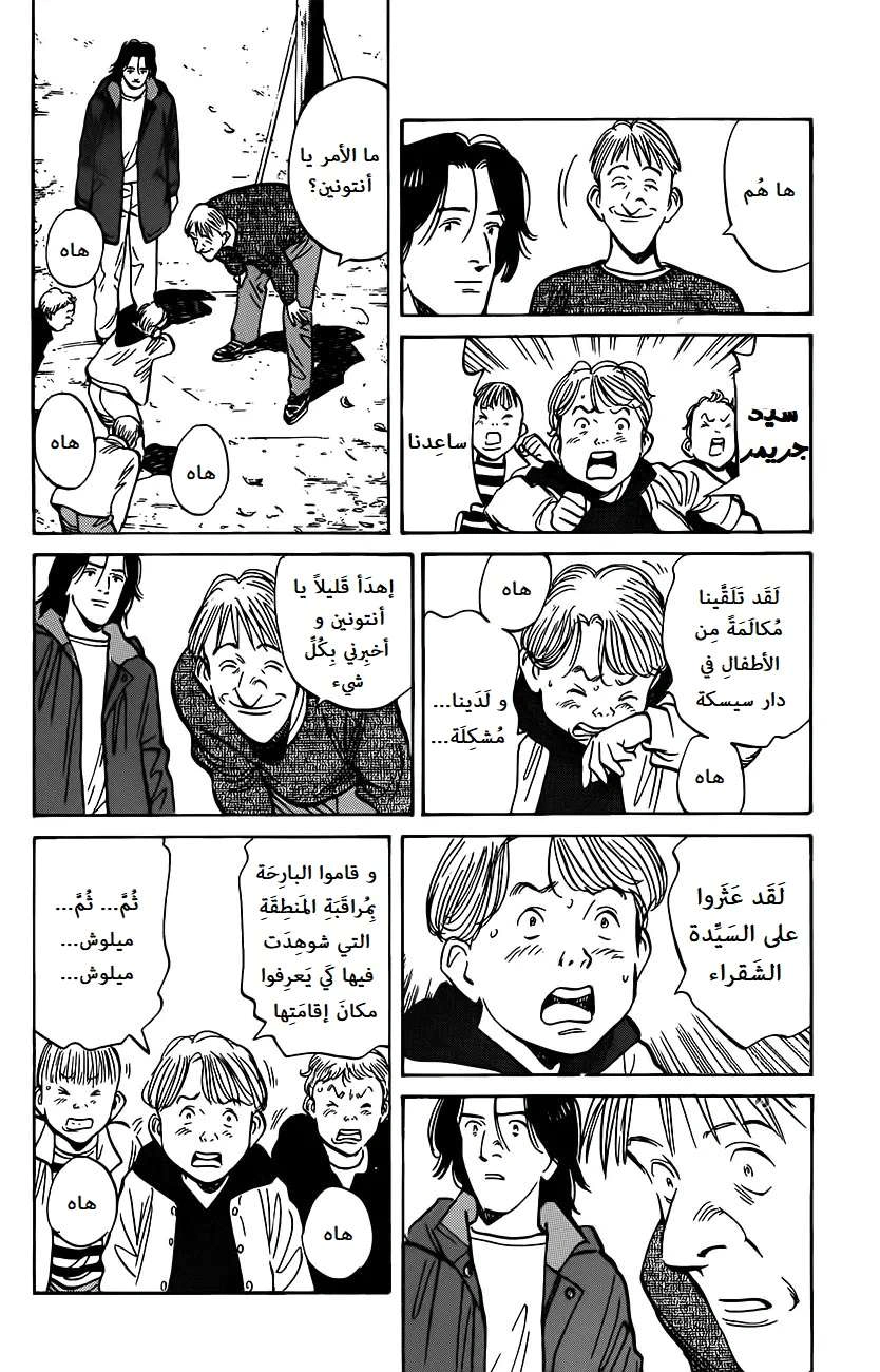 Read The Pure Heart of a Monster AR Manga Online
