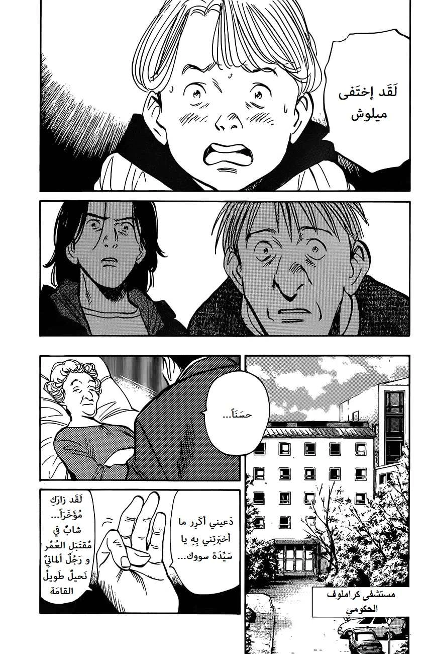 Read The Pure Heart of a Monster AR Manga Online