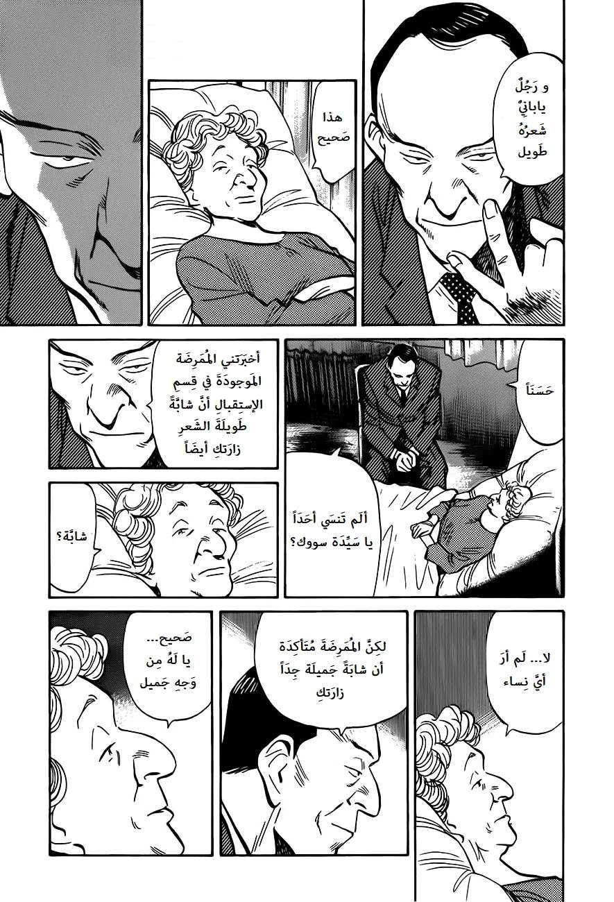 Read The Pure Heart of a Monster AR Manga Online