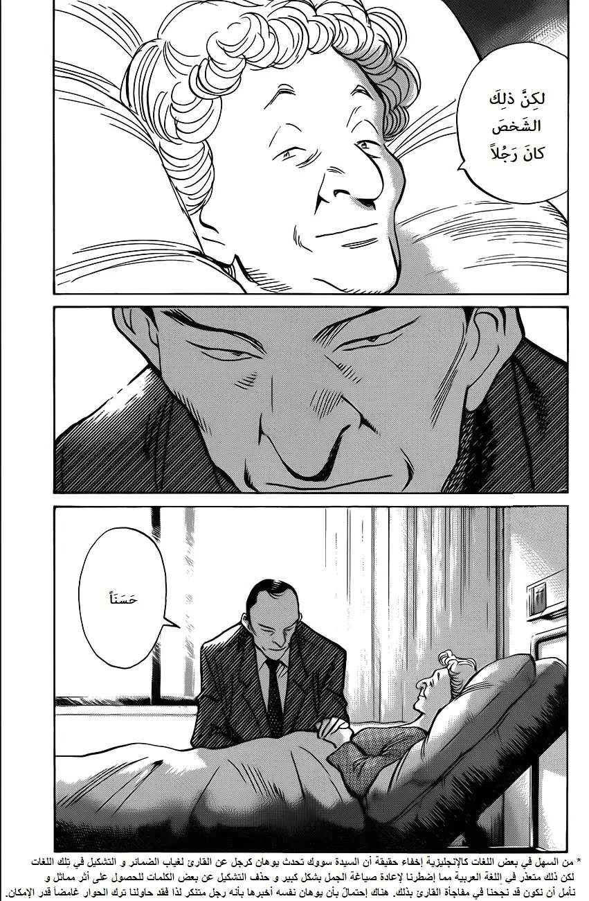 Read The Pure Heart of a Monster AR Manga Online