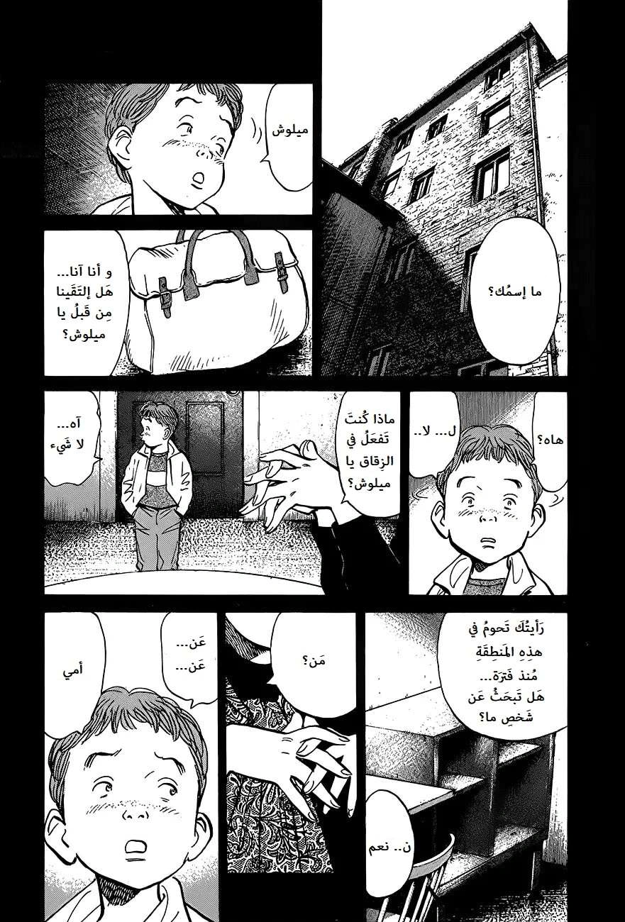 Read The Pure Heart of a Monster AR Manga Online