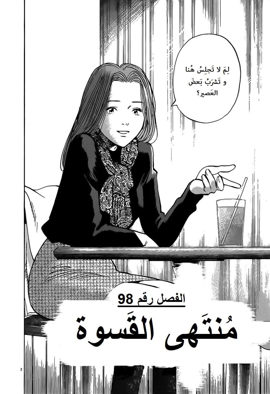 Read The Pure Heart of a Monster AR Manga Online