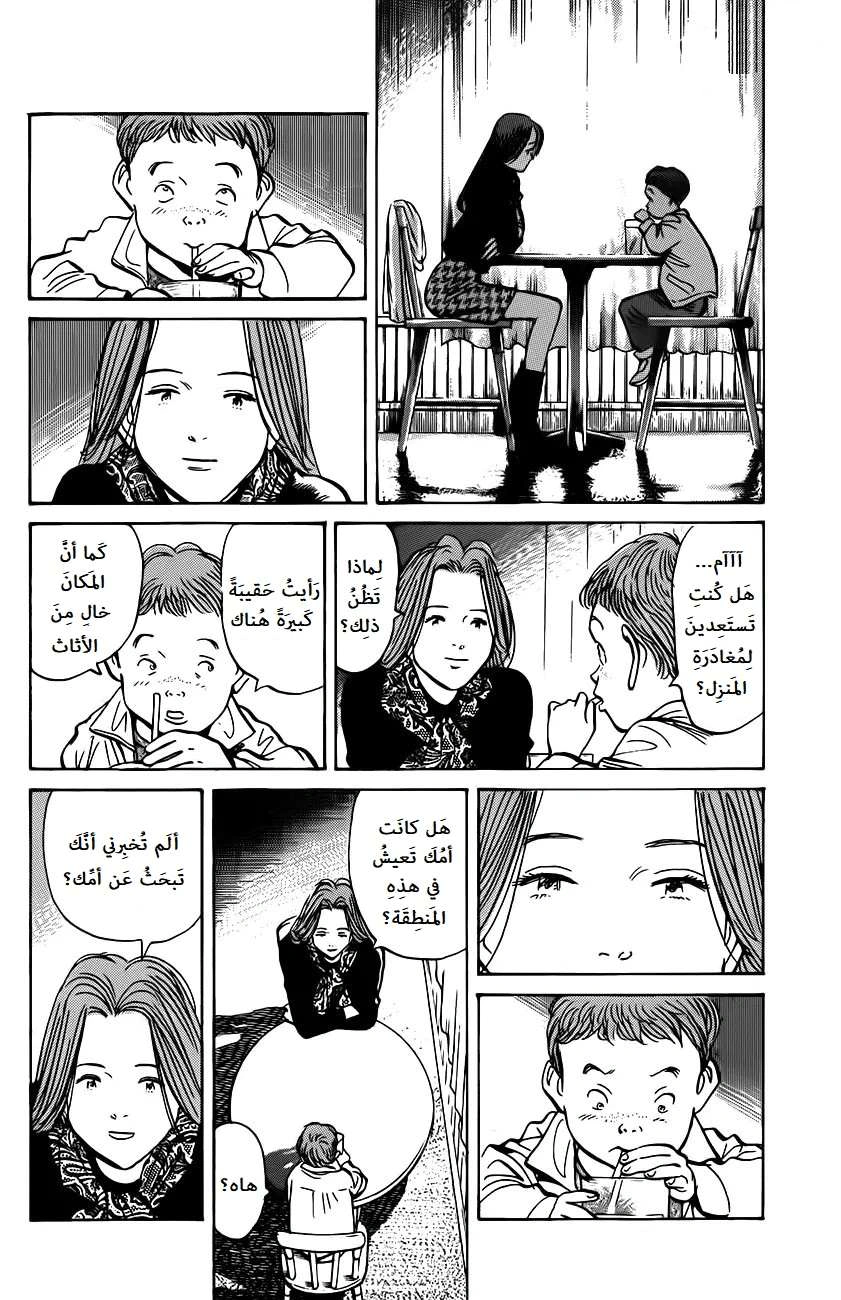 Read The Pure Heart of a Monster AR Manga Online