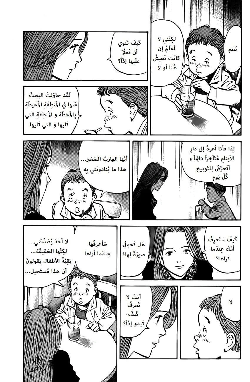 Read The Pure Heart of a Monster AR Manga Online