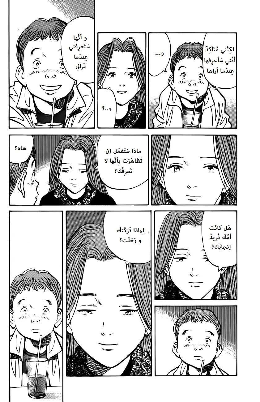 Read The Pure Heart of a Monster AR Manga Online