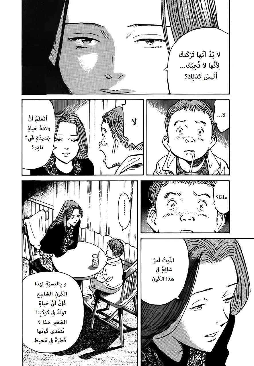 Read The Pure Heart of a Monster AR Manga Online