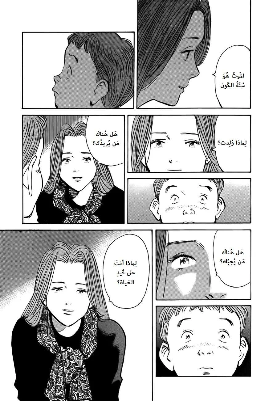 Read The Pure Heart of a Monster AR Manga Online