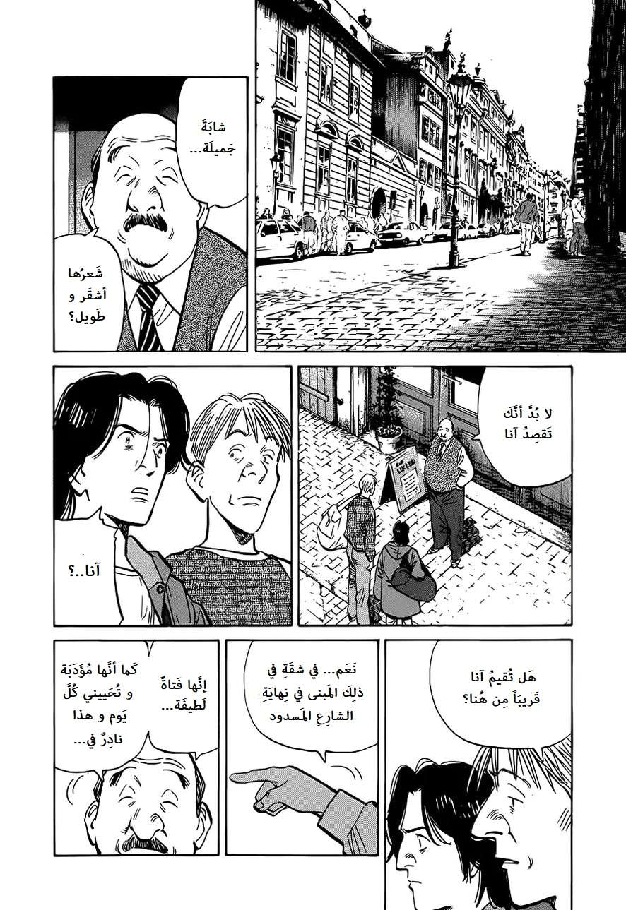 Read The Pure Heart of a Monster AR Manga Online