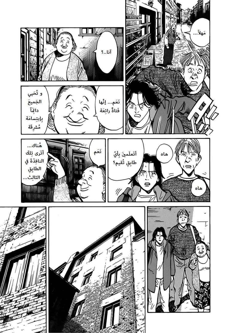 Read The Pure Heart of a Monster AR Manga Online
