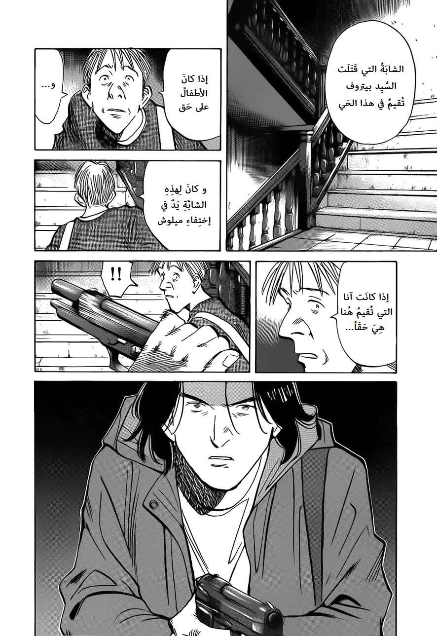Read The Pure Heart of a Monster AR Manga Online