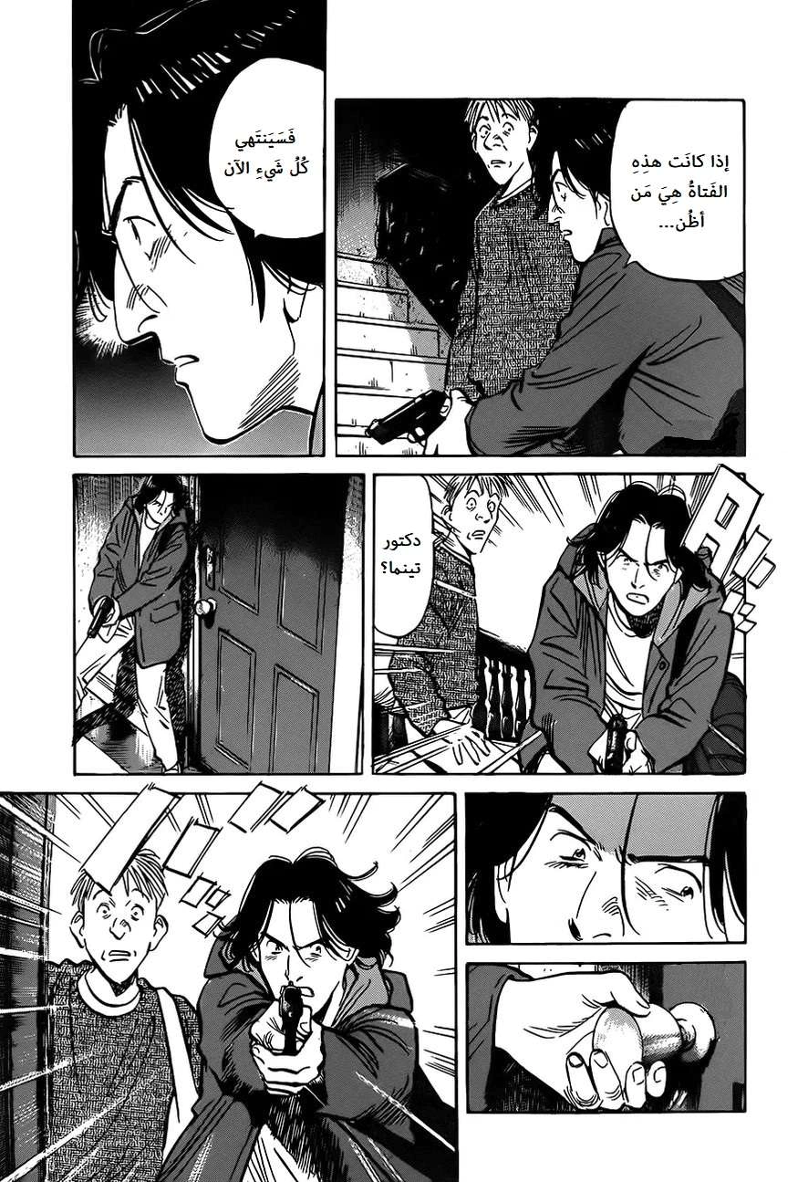 Read The Pure Heart of a Monster AR Manga Online