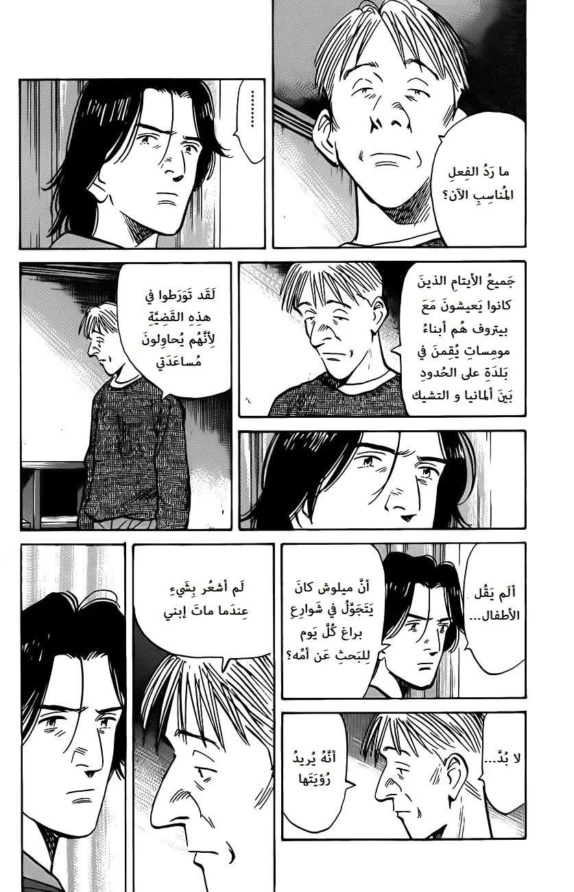 Read The Pure Heart of a Monster AR Manga Online