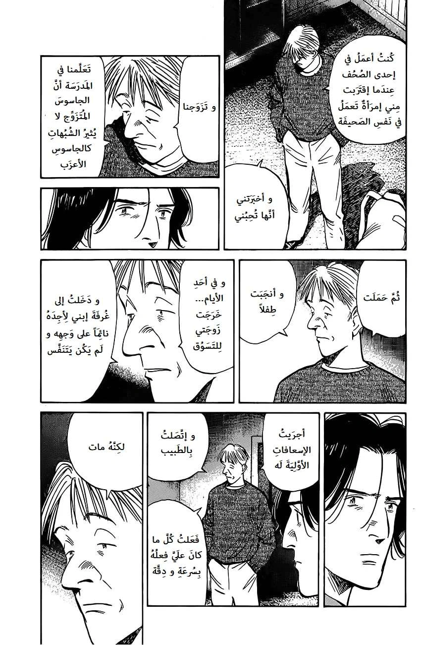 Read The Pure Heart of a Monster AR Manga Online