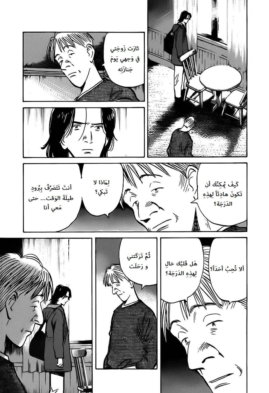 Read The Pure Heart of a Monster AR Manga Online