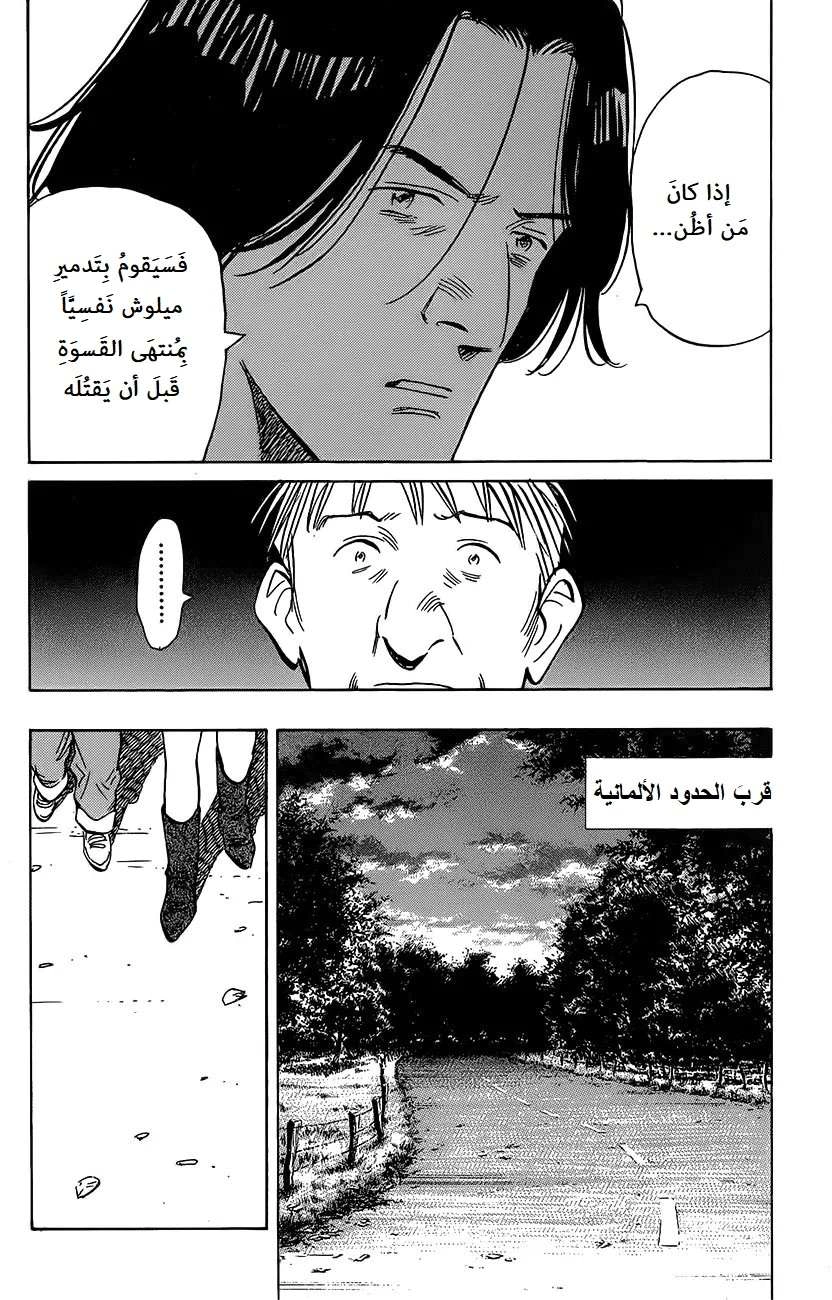 Read The Pure Heart of a Monster AR Manga Online