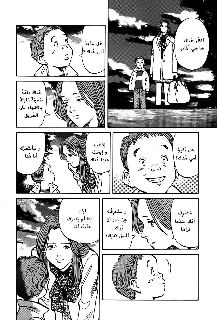 Read The Pure Heart of a Monster AR Manga Online