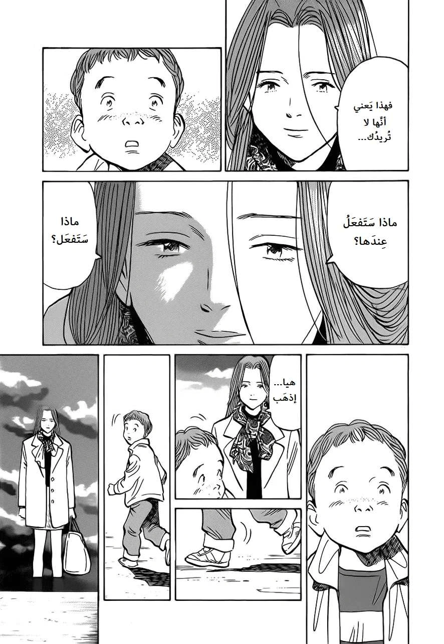 Read The Pure Heart of a Monster AR Manga Online