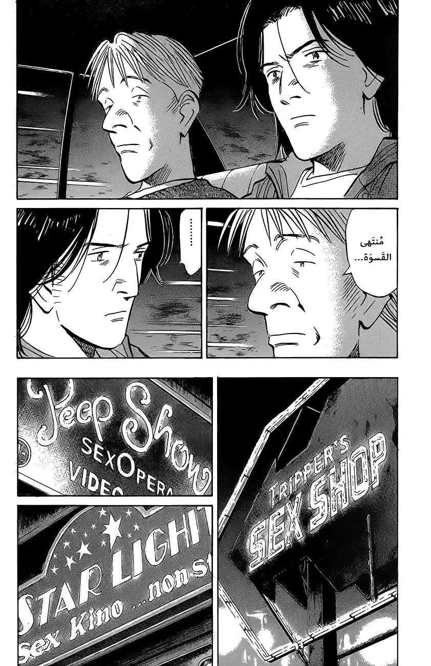 Read The Pure Heart of a Monster AR Manga Online