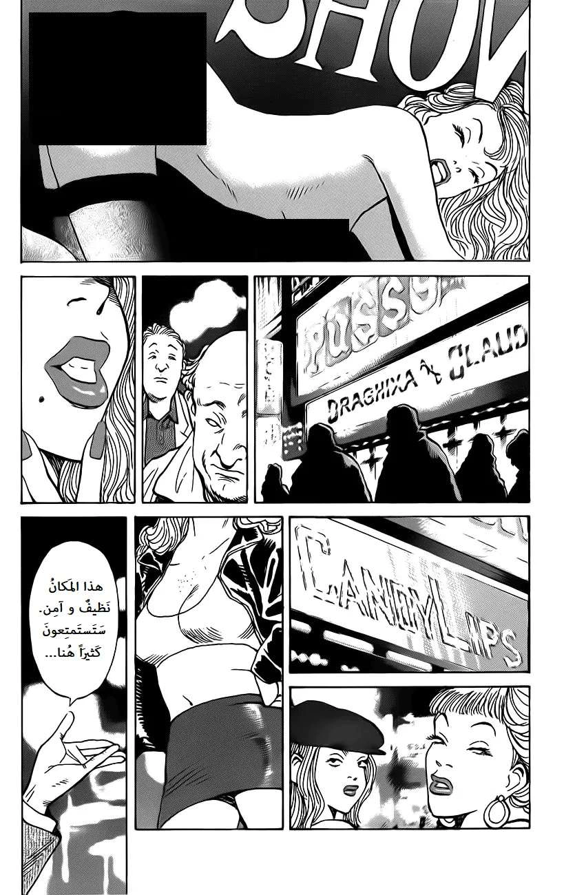 Read The Pure Heart of a Monster AR Manga Online