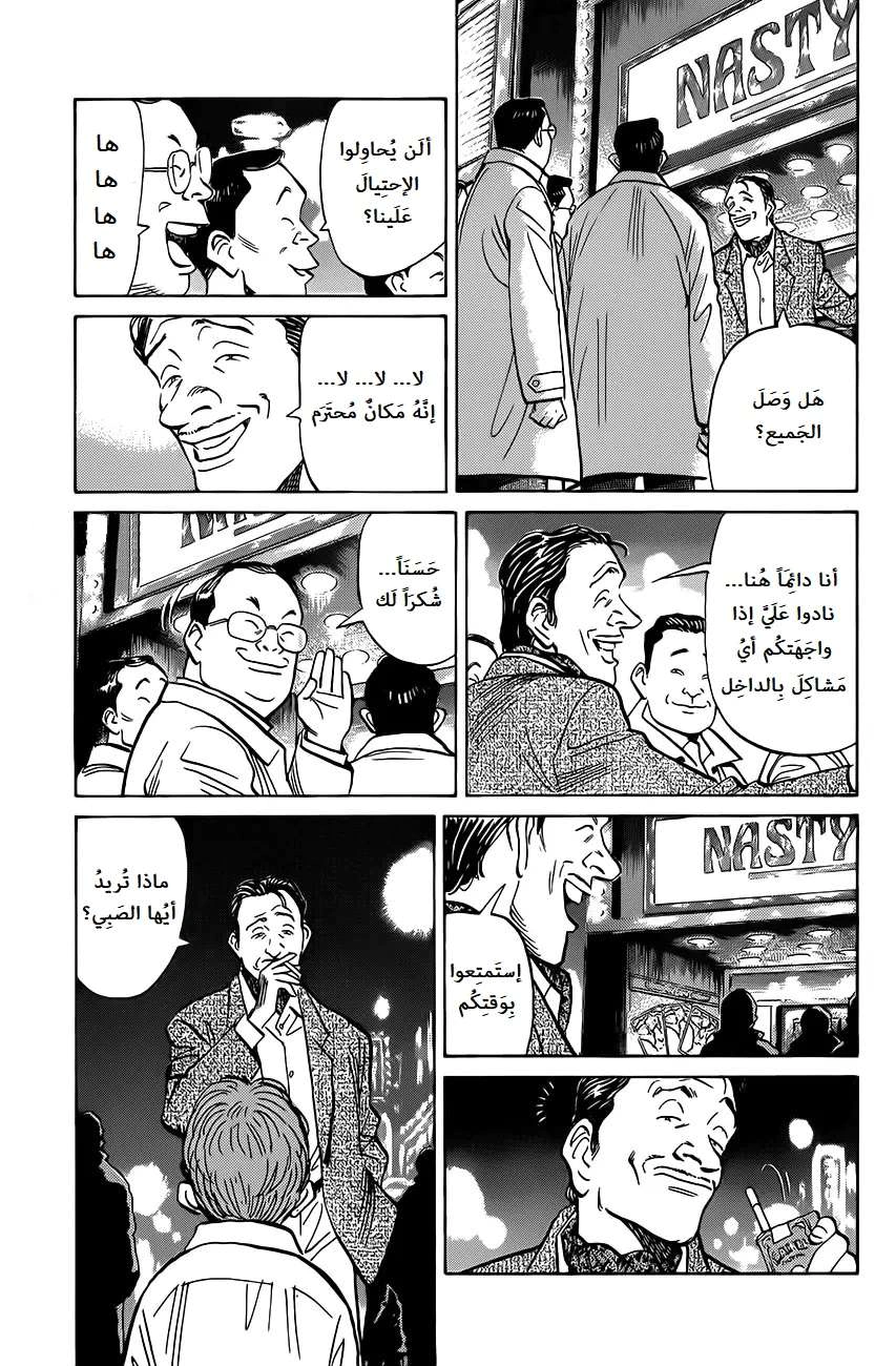 Read The Pure Heart of a Monster AR Manga Online
