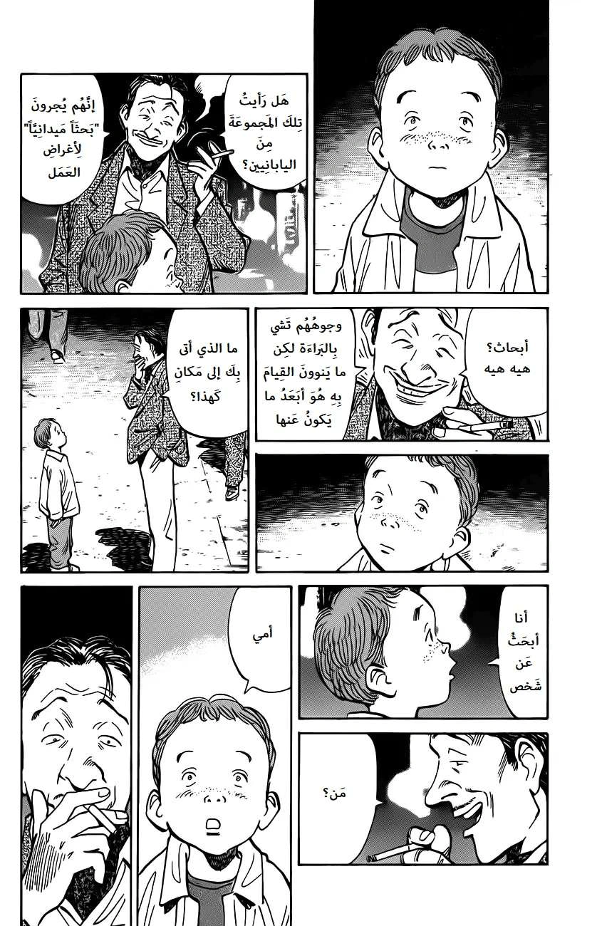 Read The Pure Heart of a Monster AR Manga Online