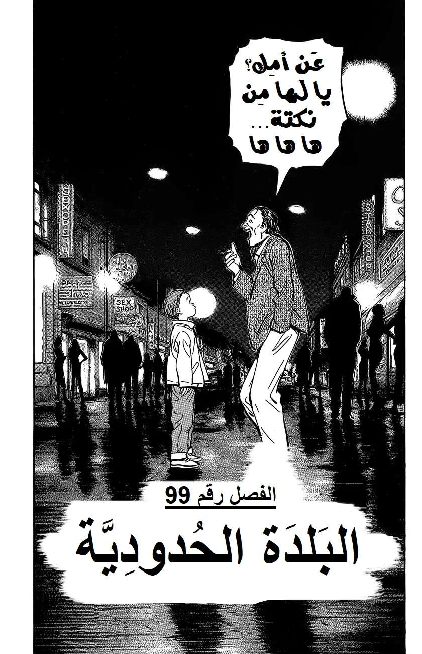 Read The Pure Heart of a Monster AR Manga Online